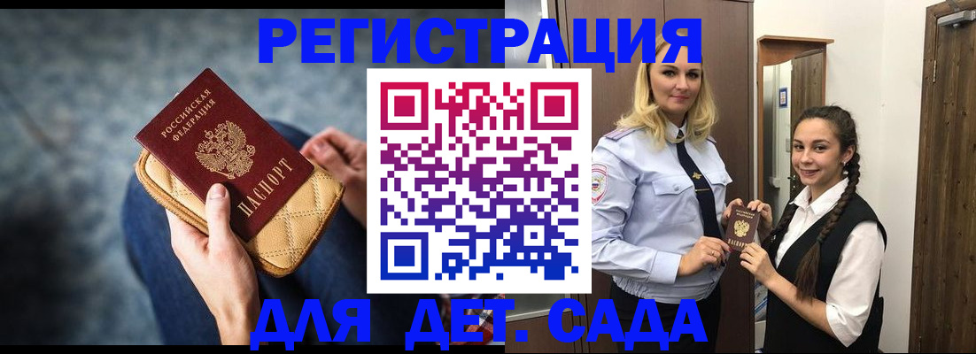 временная регистрация поиск в Оренбургской области