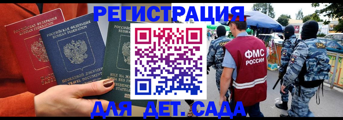временная регистрация гарантия в Оренбургской области
