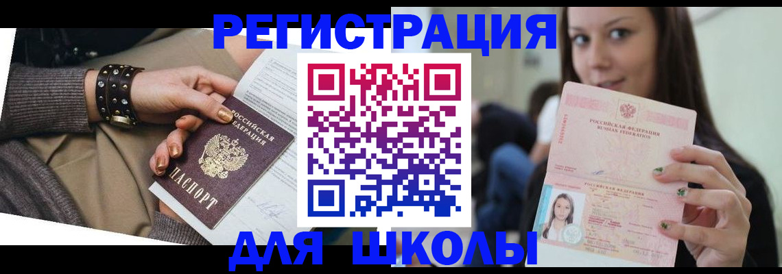 регистрация в Оренбургской области